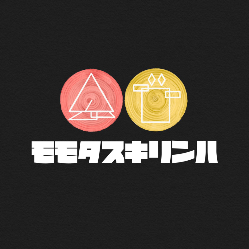 02.「私の正義」タス「私の正義」ハ