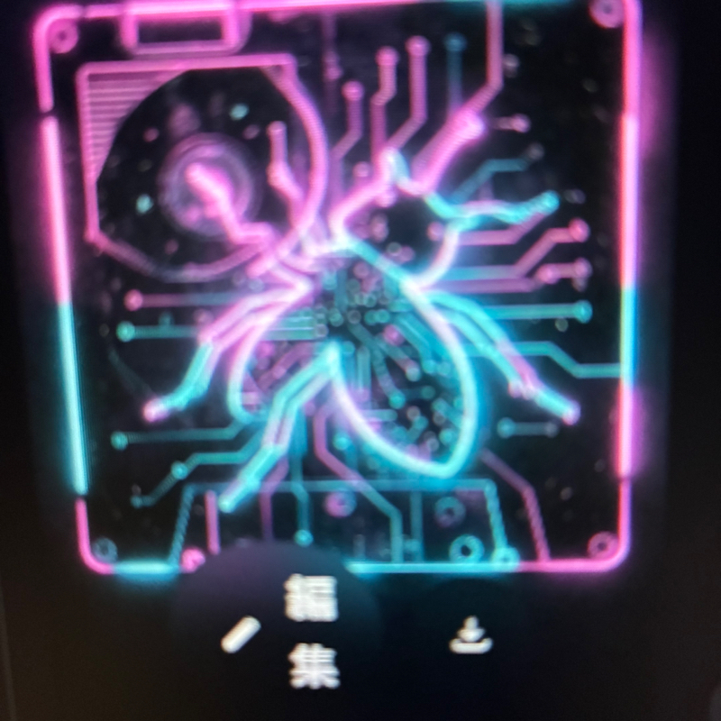 新曲「おまえに梅毒」