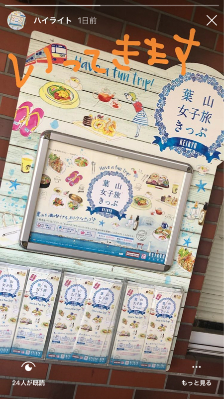 38.葉山女子旅レポ