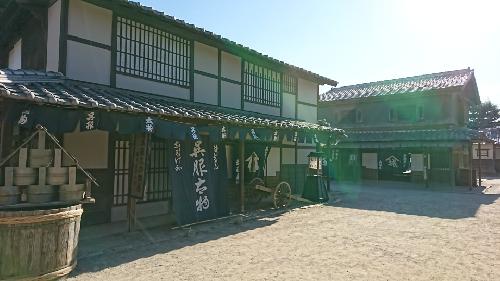 東映太秦映画村