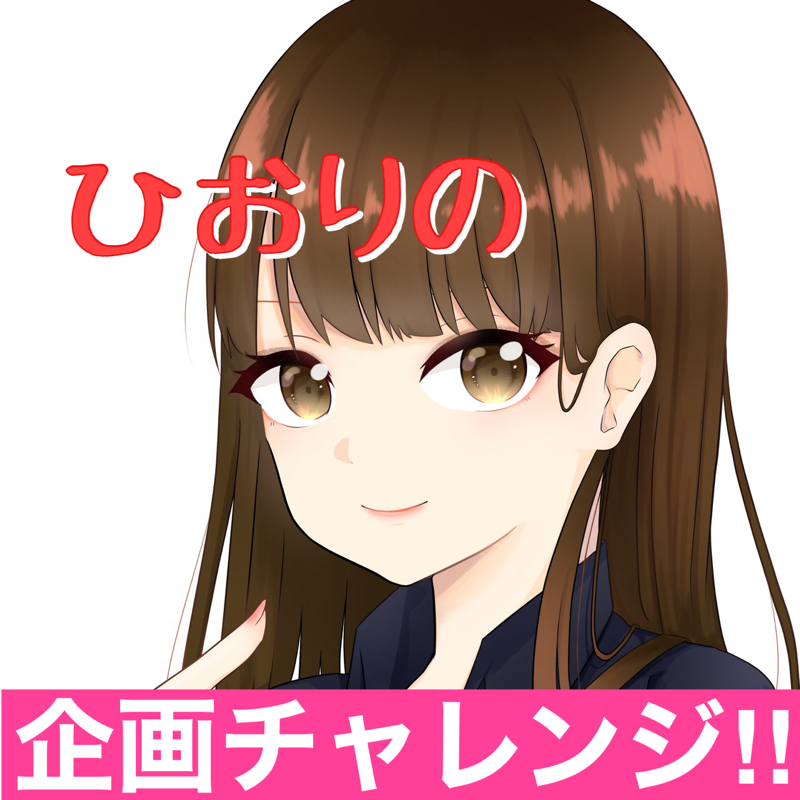 ＃188 ふらたん完コピ企画