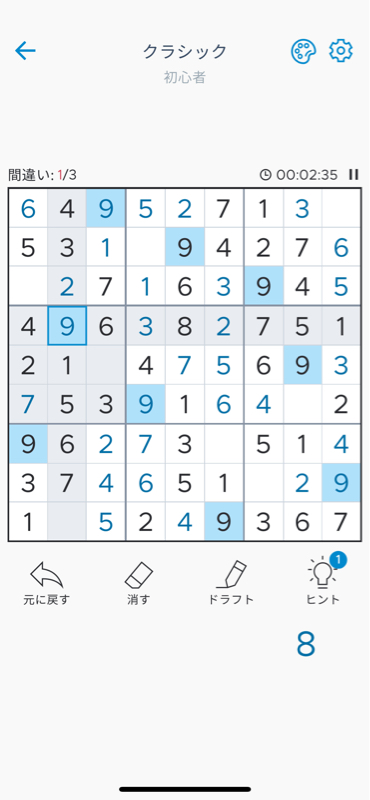#040「失敗への向き合い方」