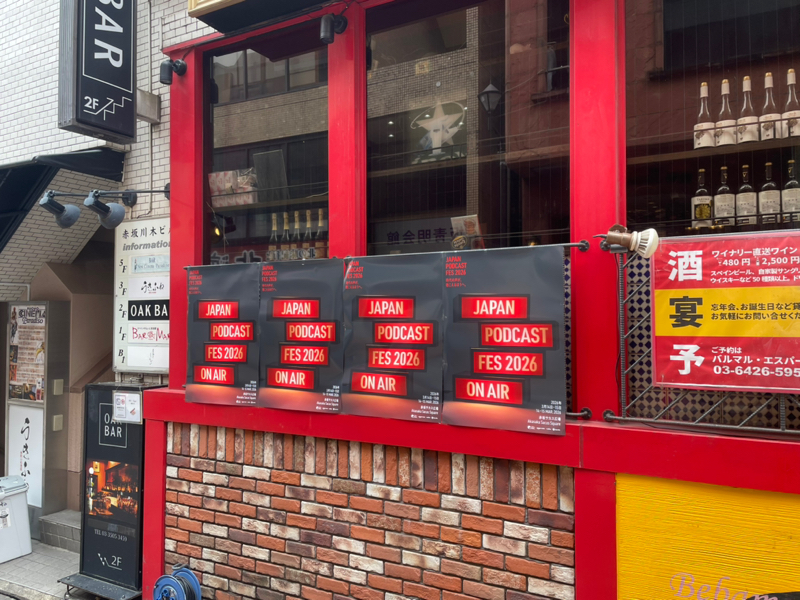 #1 3月の赤坂は、イベント満載だった