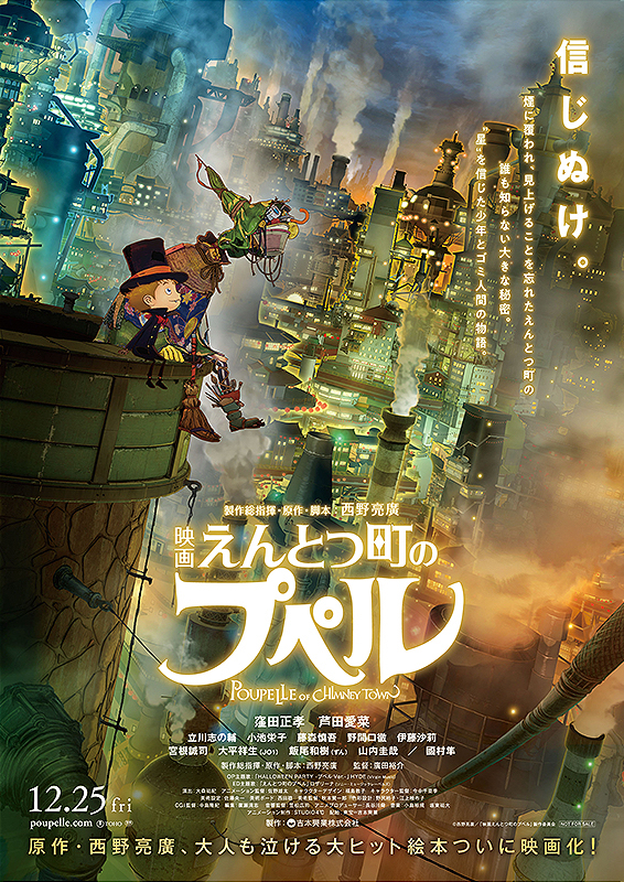 映画「えんとつ町のプペル」の感想を言っていたら語彙力がバカになった from Radiotalk episode artwork