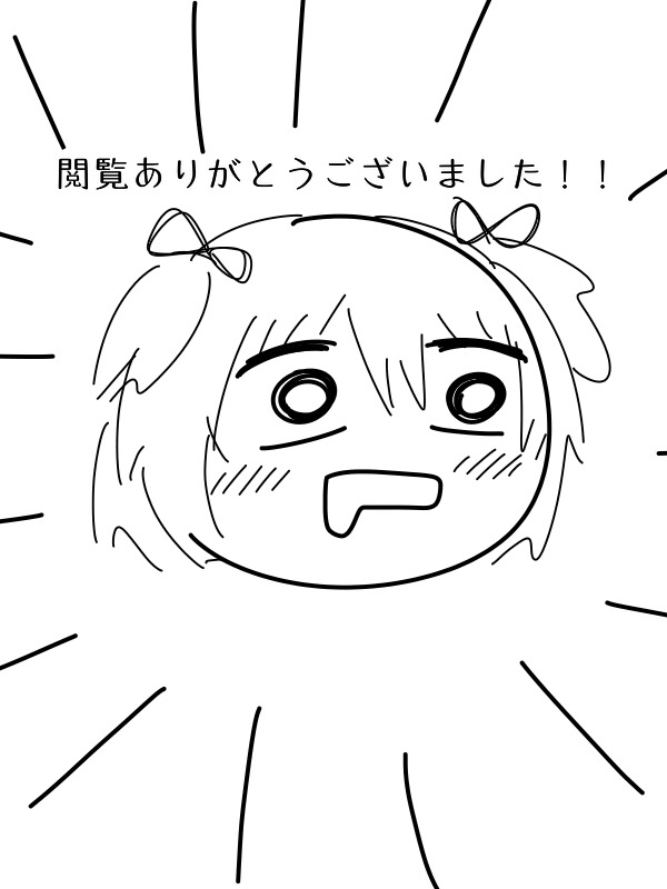 鷹臣くんとおじいちゃん⑰ 終わり