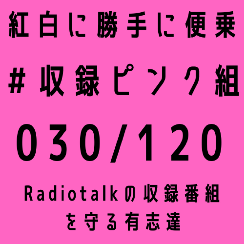 ザッキープロデュース　ねこのしもべさんと声真似コント from Radiotalk episode artwork