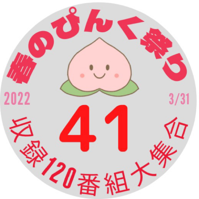 博多の姉さんあずき丸とコラボ from Radiotalk episode artwork
