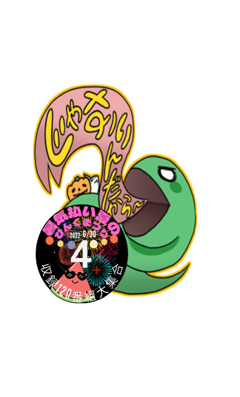 暑気払いピンク祭りSDGS from Radiotalk episode artwork