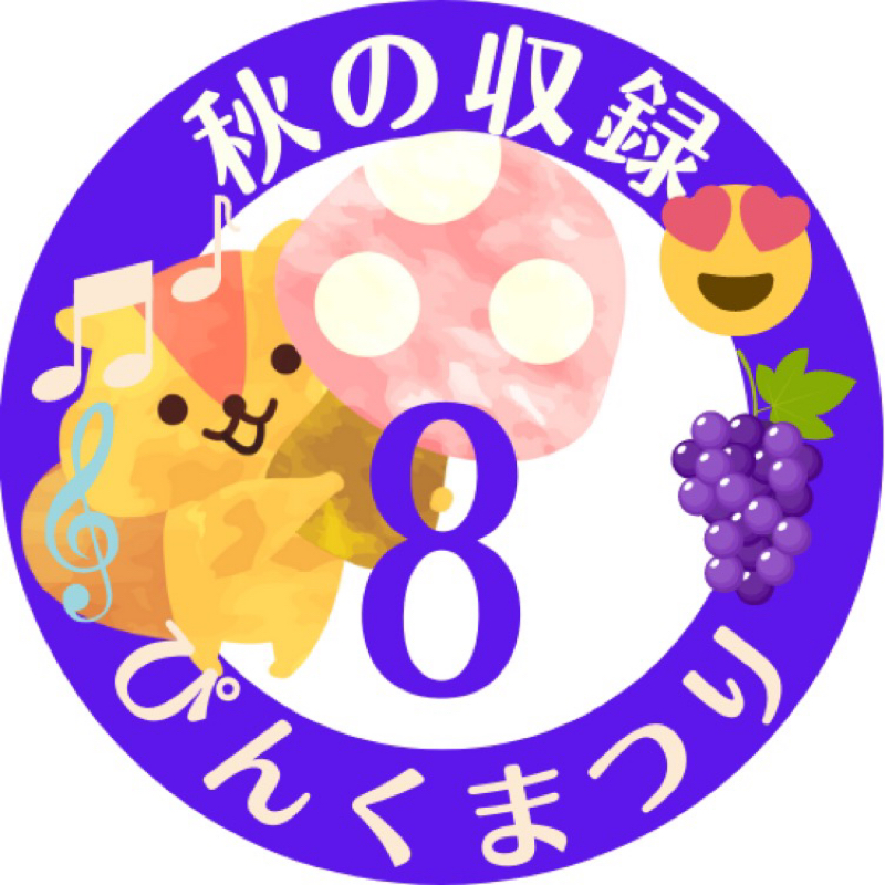 秋のぴんくまつりなるっとパペットモンスターズ参戦！ from Radiotalk episode artwork