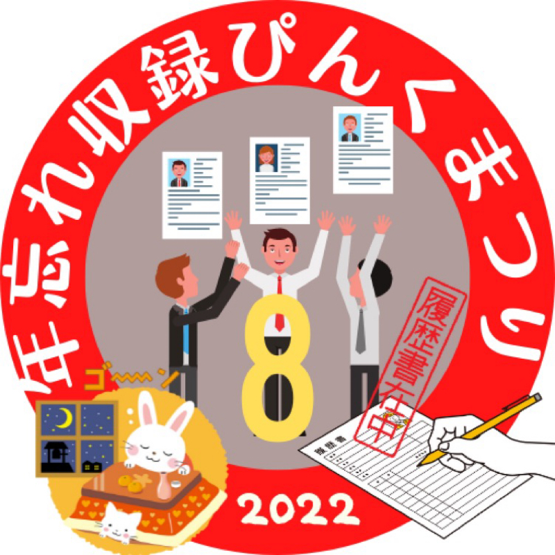 なるっとパペットモンスターズのラジオトーク始まりの履歴書 from Radiotalk episode artwork