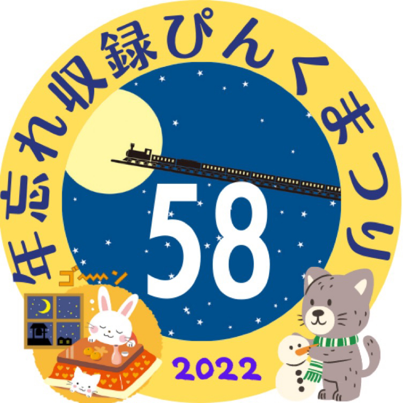 千尋君と忘年会トーク from Radiotalk episode artwork