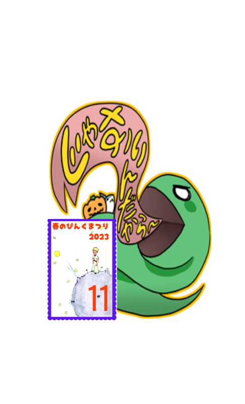 ツイキャスのギスギスした枠に現れた火星人3歳 from Radiotalk episode artwork