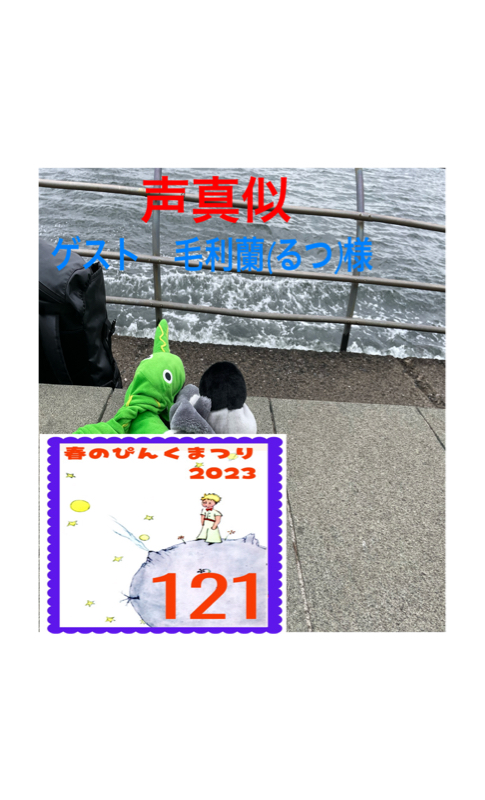 大蛇丸と蘭姉ちゃんとコラボ from Radiotalk episode artwork