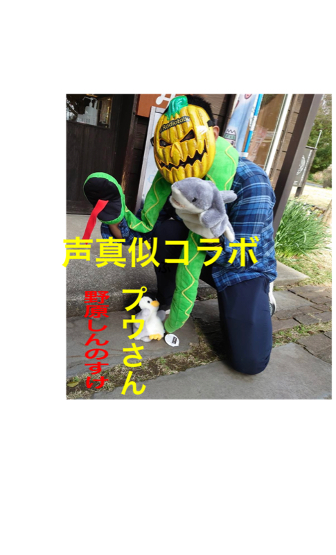 野原しんのすけとプウさんと作品の垣根を超えたコラボ　最後に蛙化現象のあの人が？！ from Radiotalk episode artwork