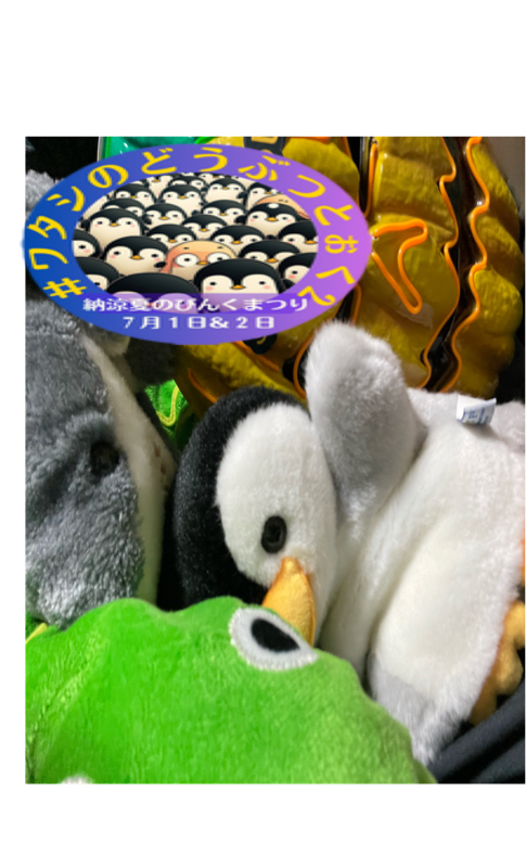 なるっとパペットモンスターズの成長記録 from Radiotalk episode artwork