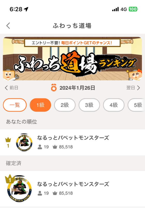 Mラジありがとねー！　　　そして初めての一位！ from Radiotalk episode artwork