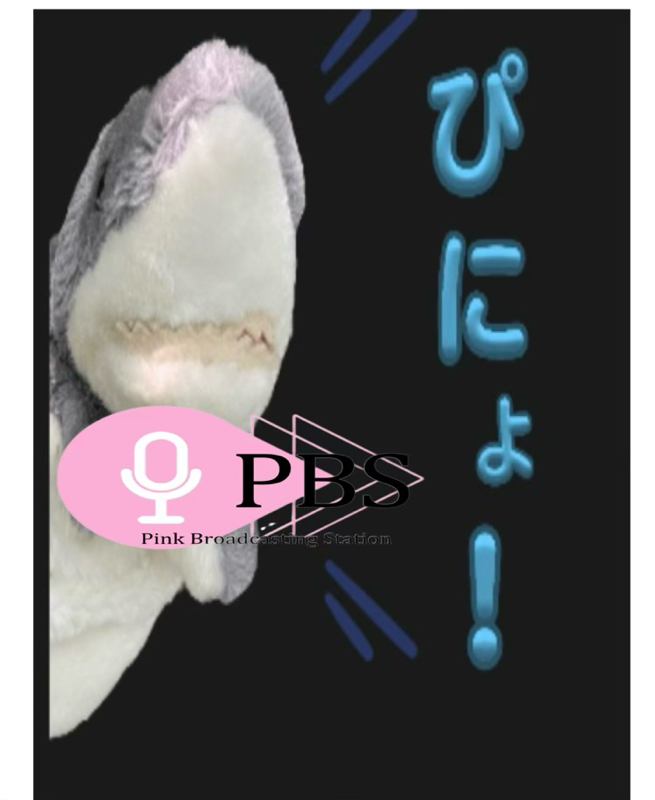 ヒレコソング　ラジオトークの歌姫こと可愛いサメの女の子が歌う　明日への扉　あいのり from Radiotalk episode artwork