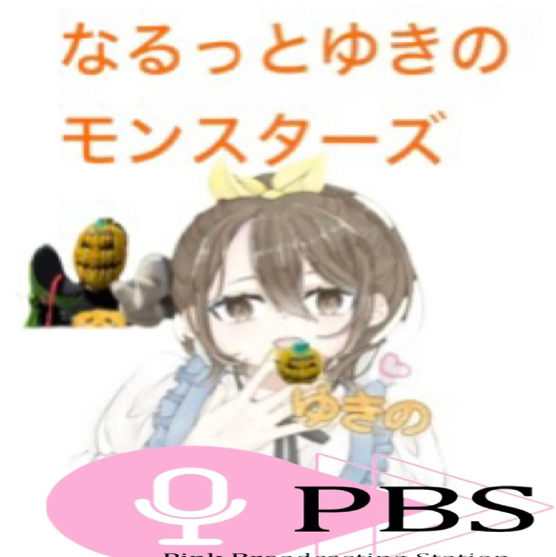 なるゆき!ご当地グルメ
