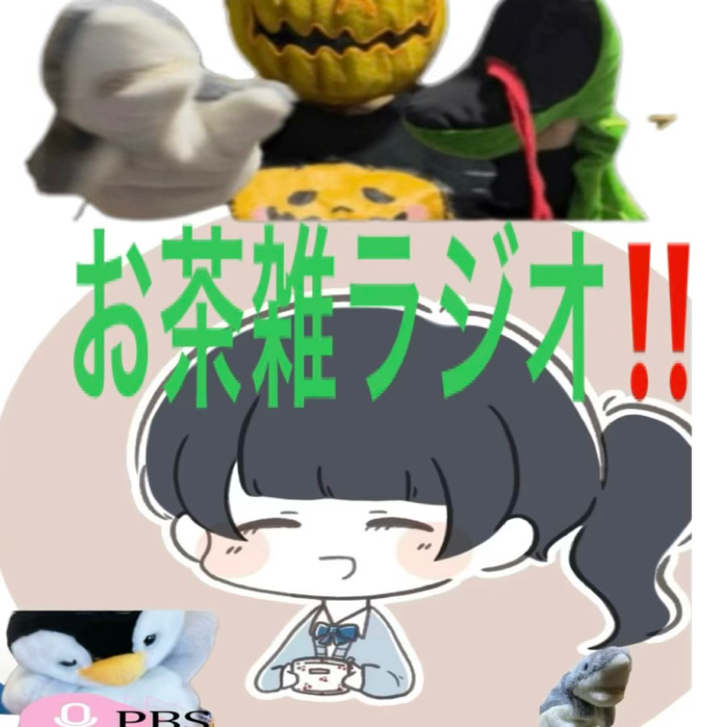 ラジオトーク2021語りことりちゃんの半生を聞こう！最終回前編