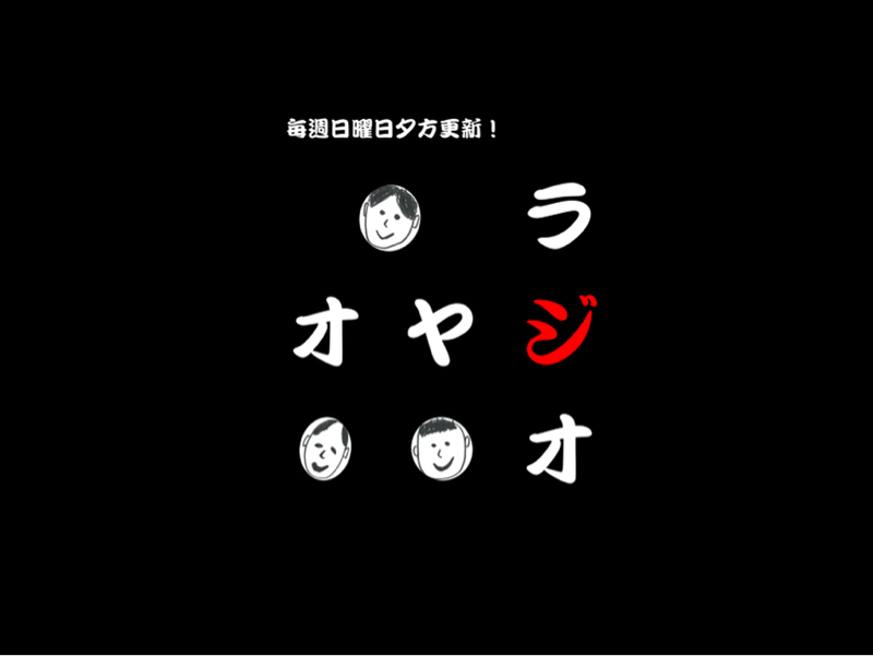 #91 はぶツアーズ江ノ島編③