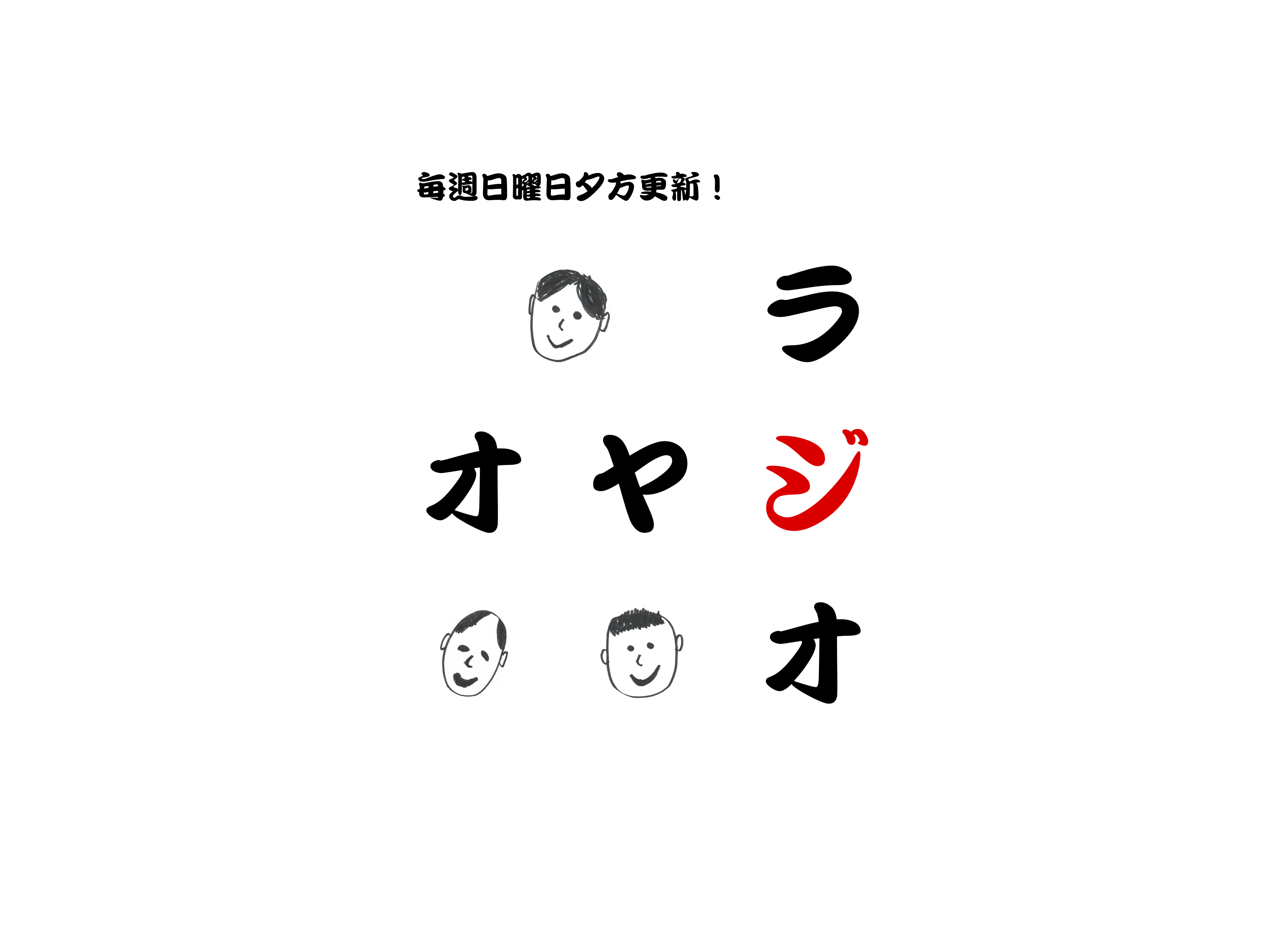 #262 最近気になることのこぼれ話