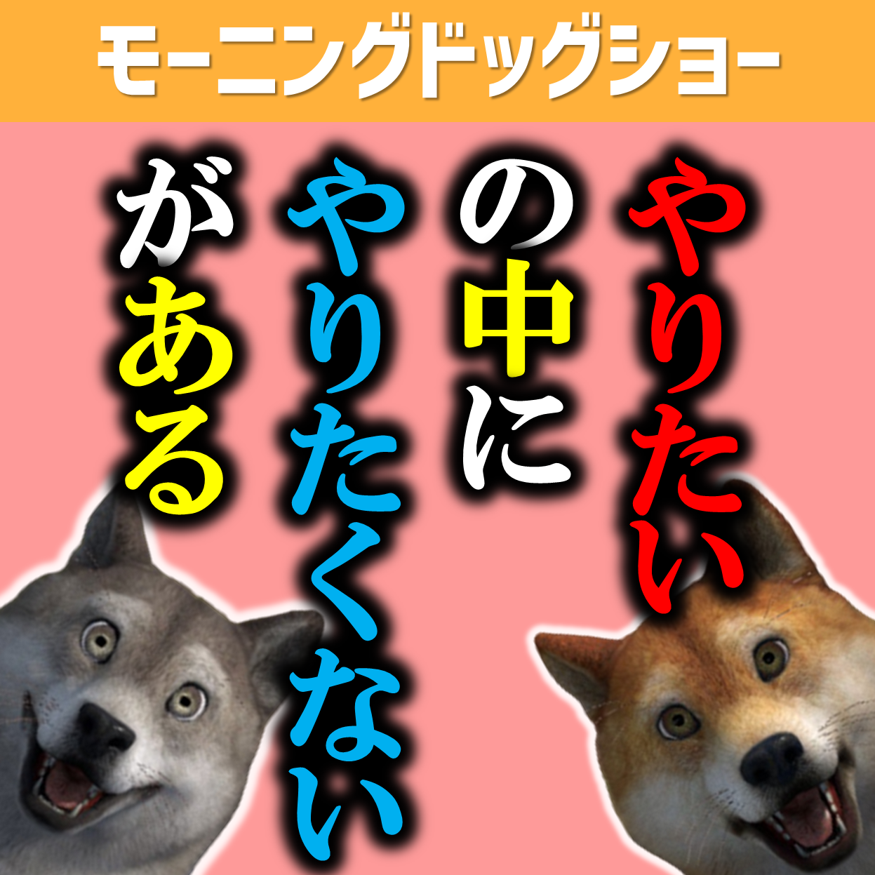 昔の自分に伝えたい大切なこと