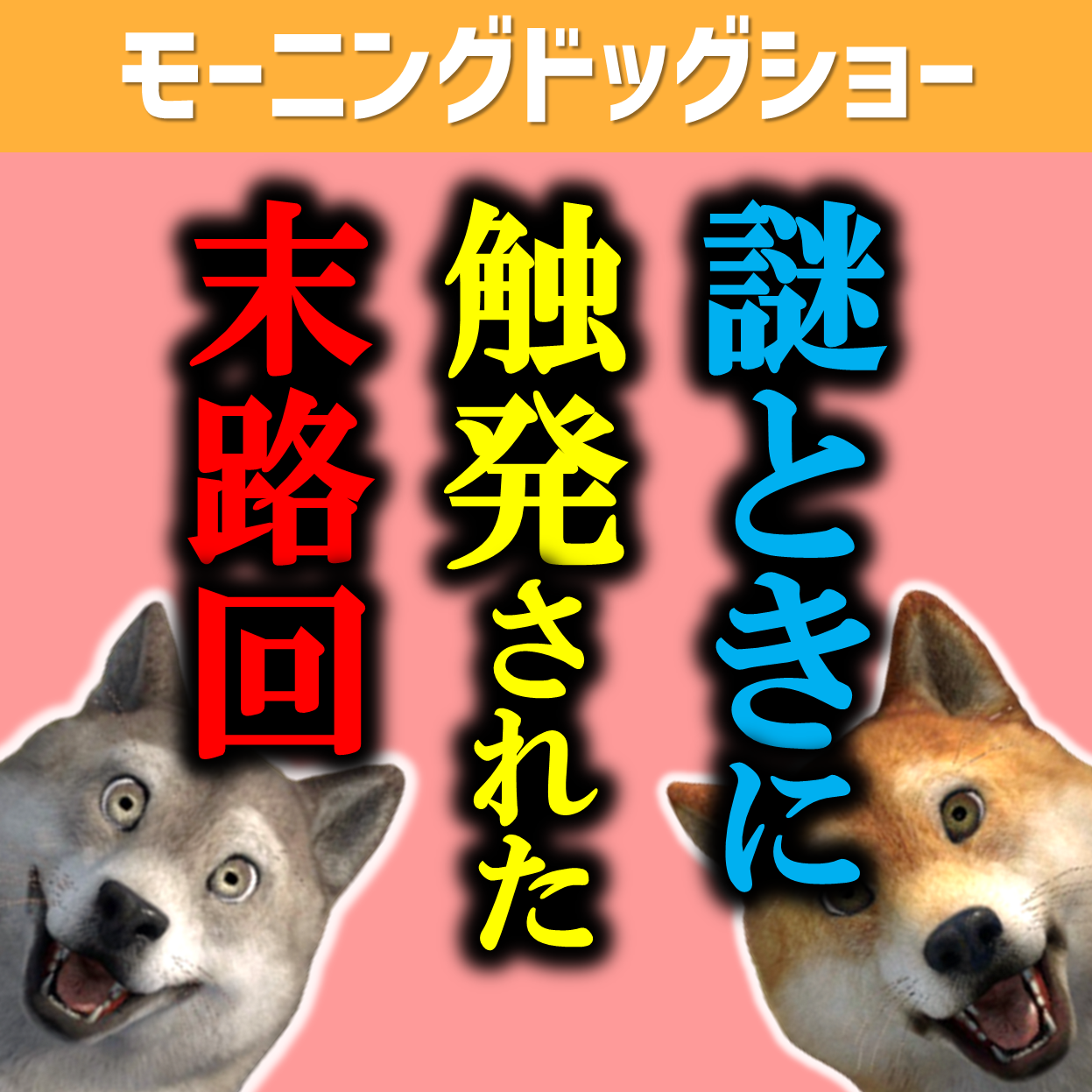 この話の中に不可解な点（間違い）があります。