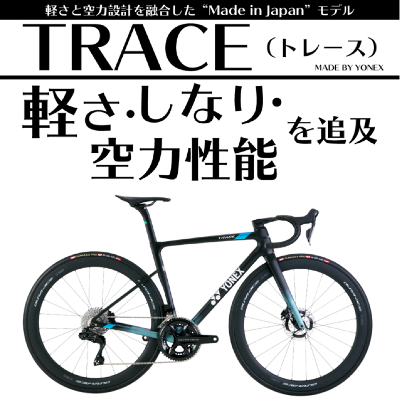 ep.192 菊池仁志のYONEX TRACE 乗車レポートーーーー！