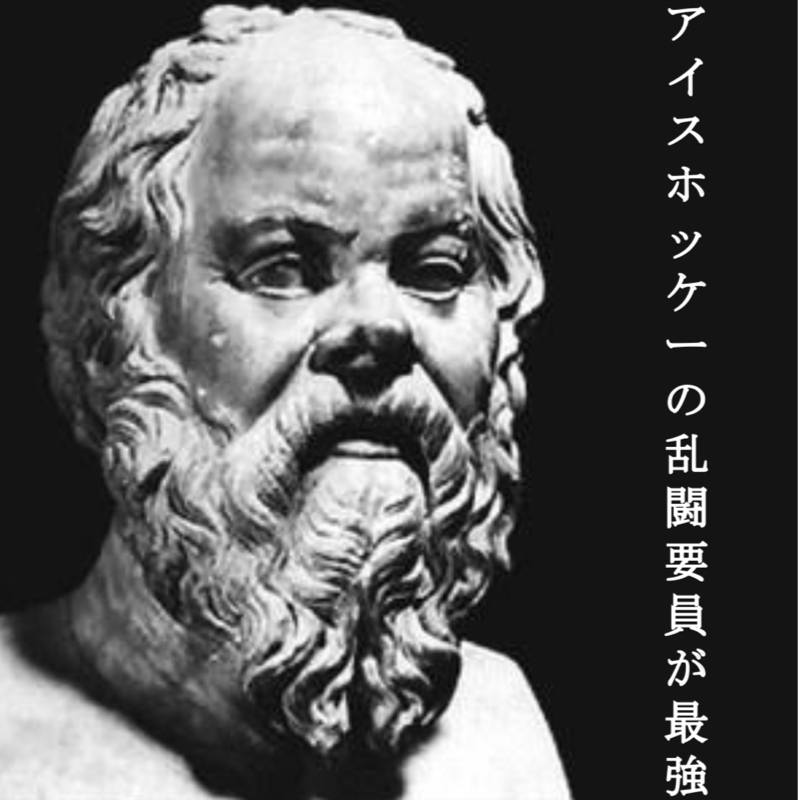 097.ご厚意なら何してもいいのかよ from Radiotalk episode artwork