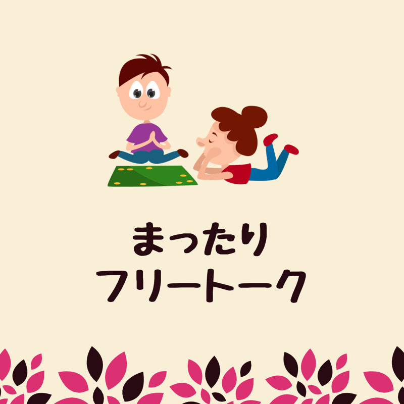 フリートーク♪ from Radiotalk episode artwork