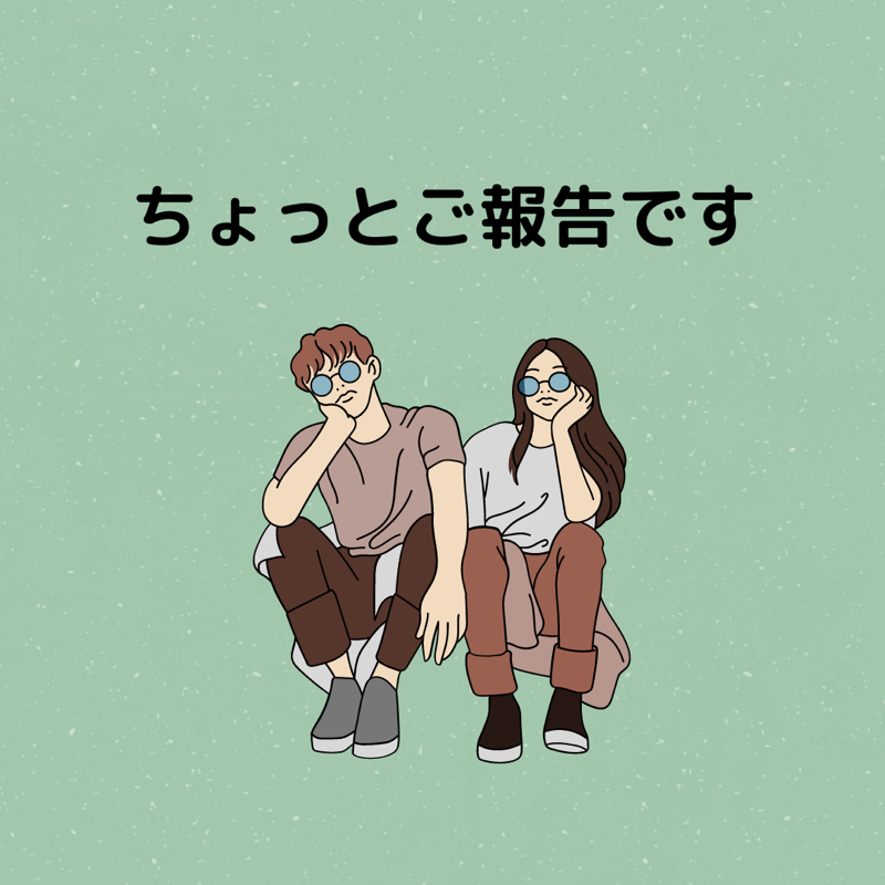 ちょっとご報告 from Radiotalk