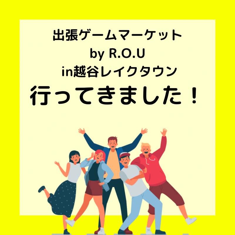 出張ゲムマに行ってきたよ！ from Radiotalk