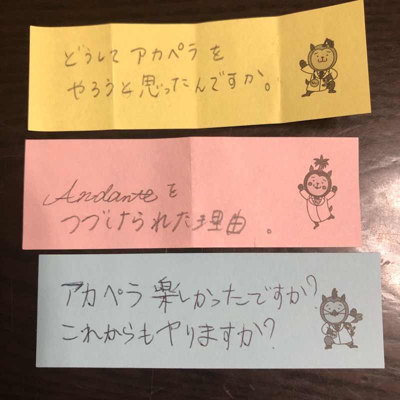 アカペラを始めた・続けられた理由