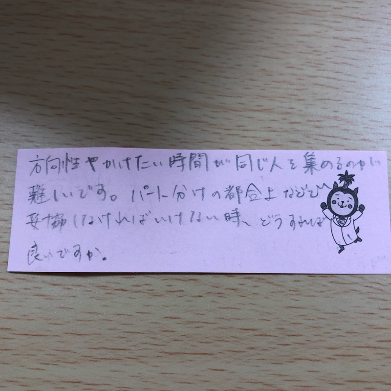 バンドメンバーの妥協