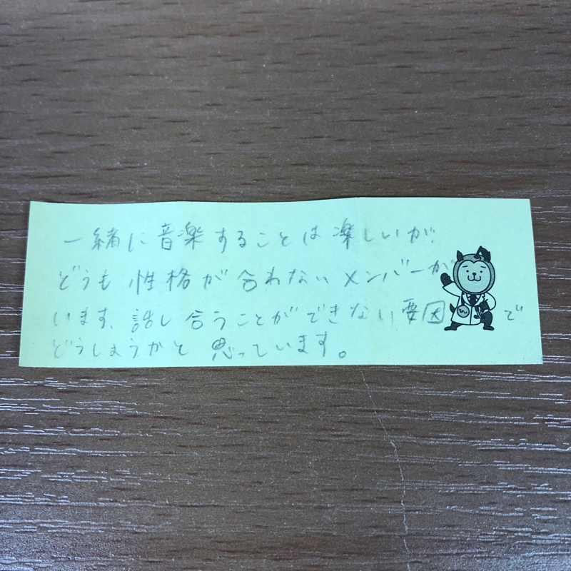 性格が合わない