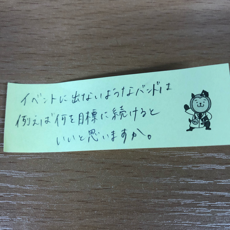 イベントに出ないバンドの目標
