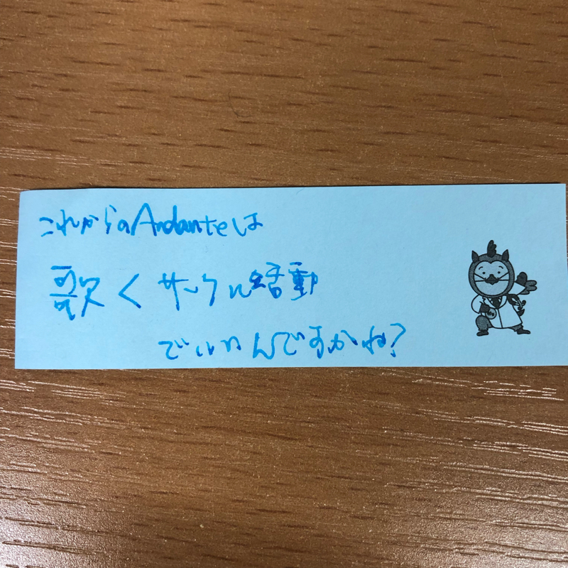 歌<サークル活動でいいのか