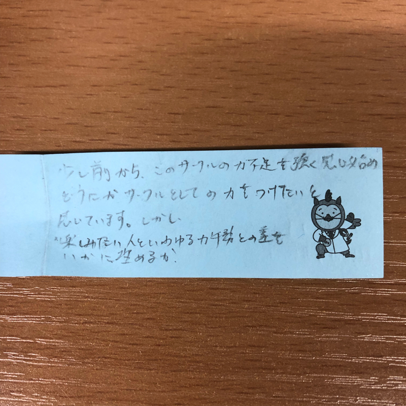 サークルとしての力不足