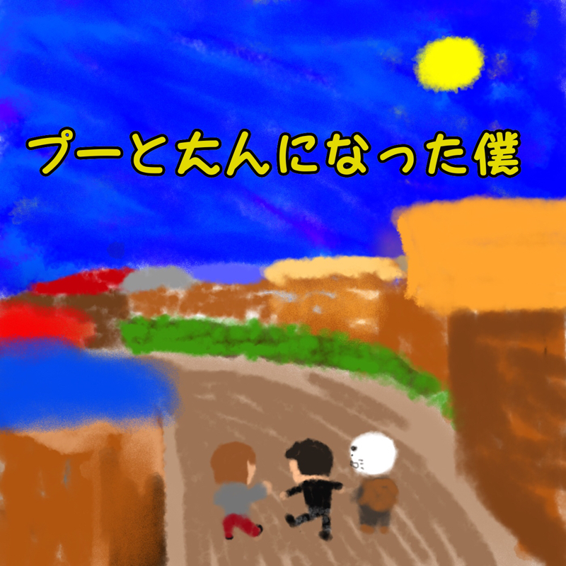 プーと大人になった僕