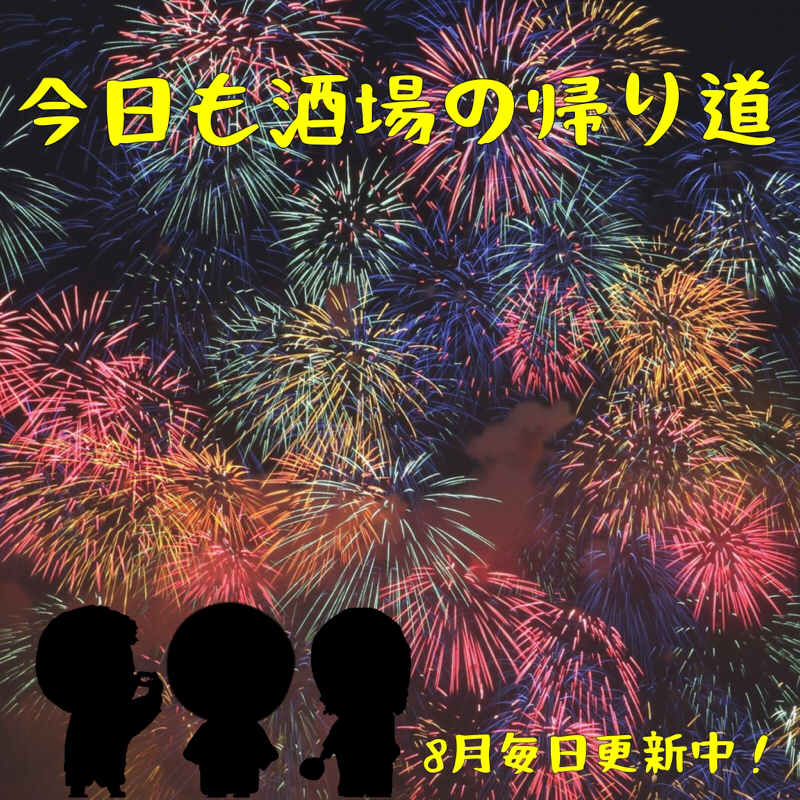 飲み会？やる？？