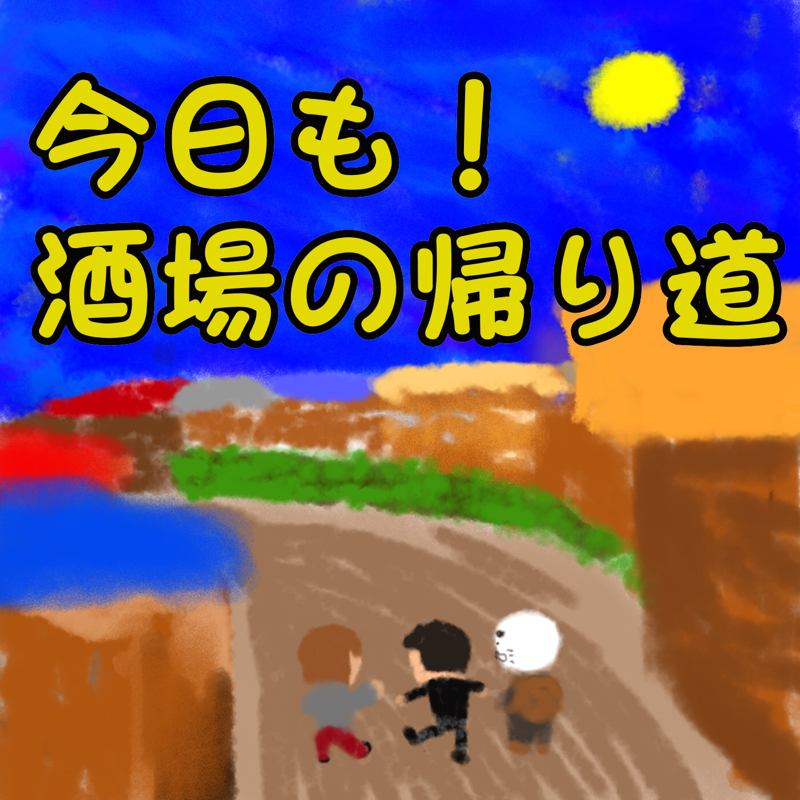 大人になっても会う友人って/無視されることが多い