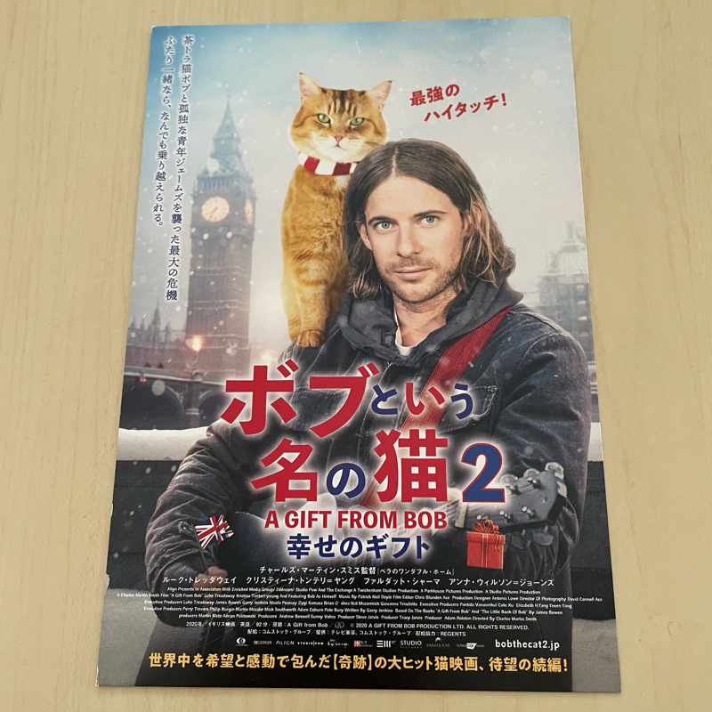 #30 DJAIKO62の映画噺「ボブという名の猫2 幸せのギフト」2月25日公開