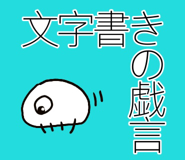 #3 更新スピードの話