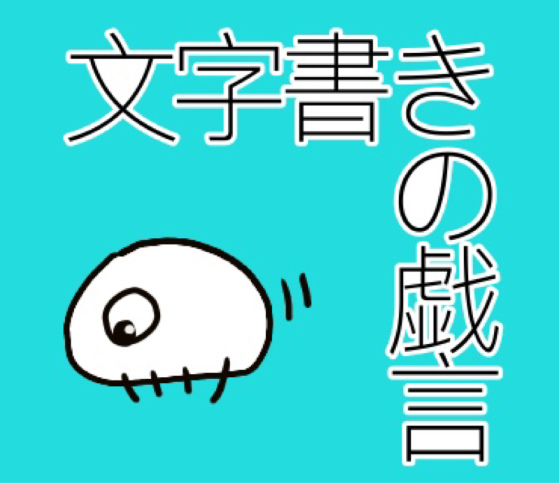 #5 web拍手ってうれしいよね