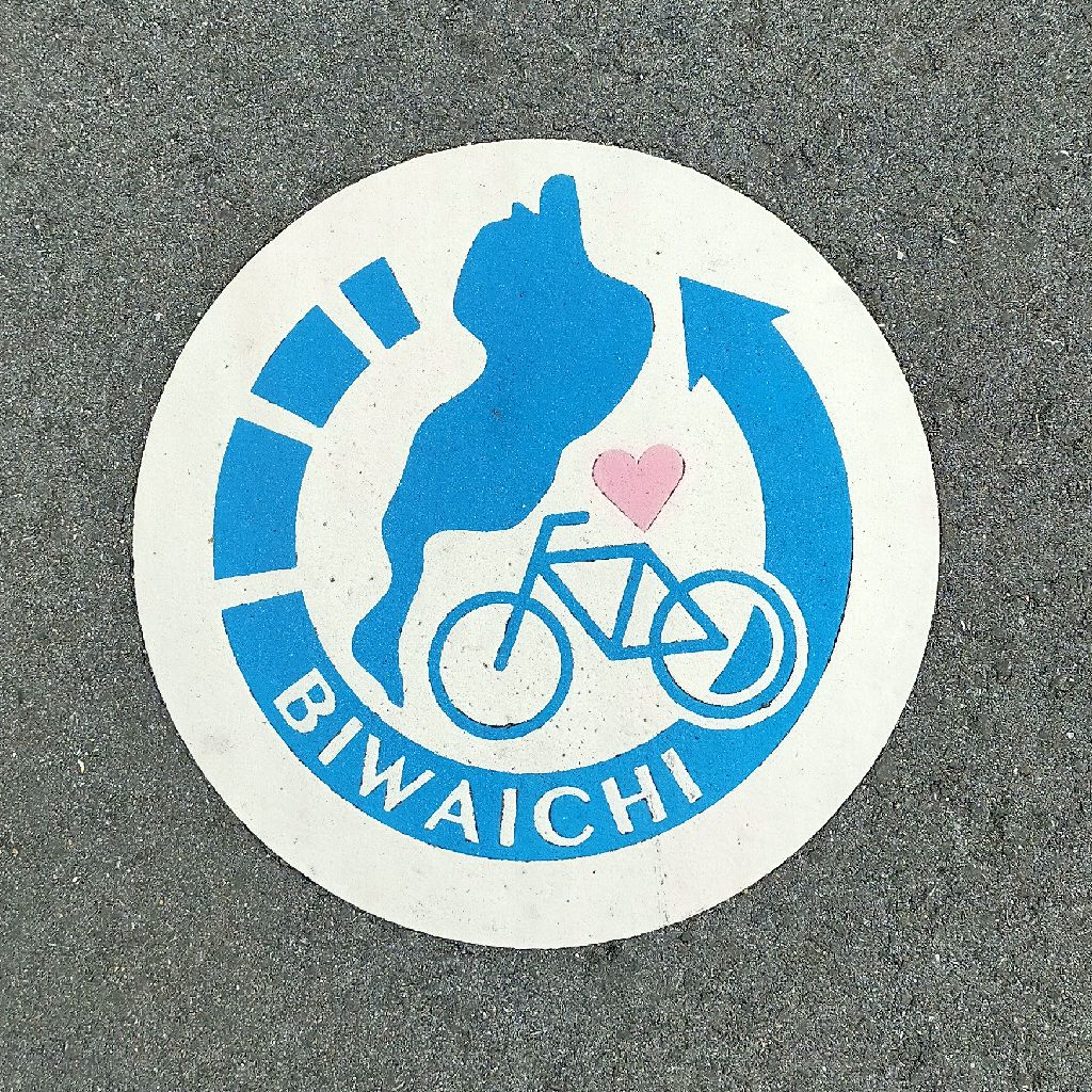 第266回　ビワイチその①