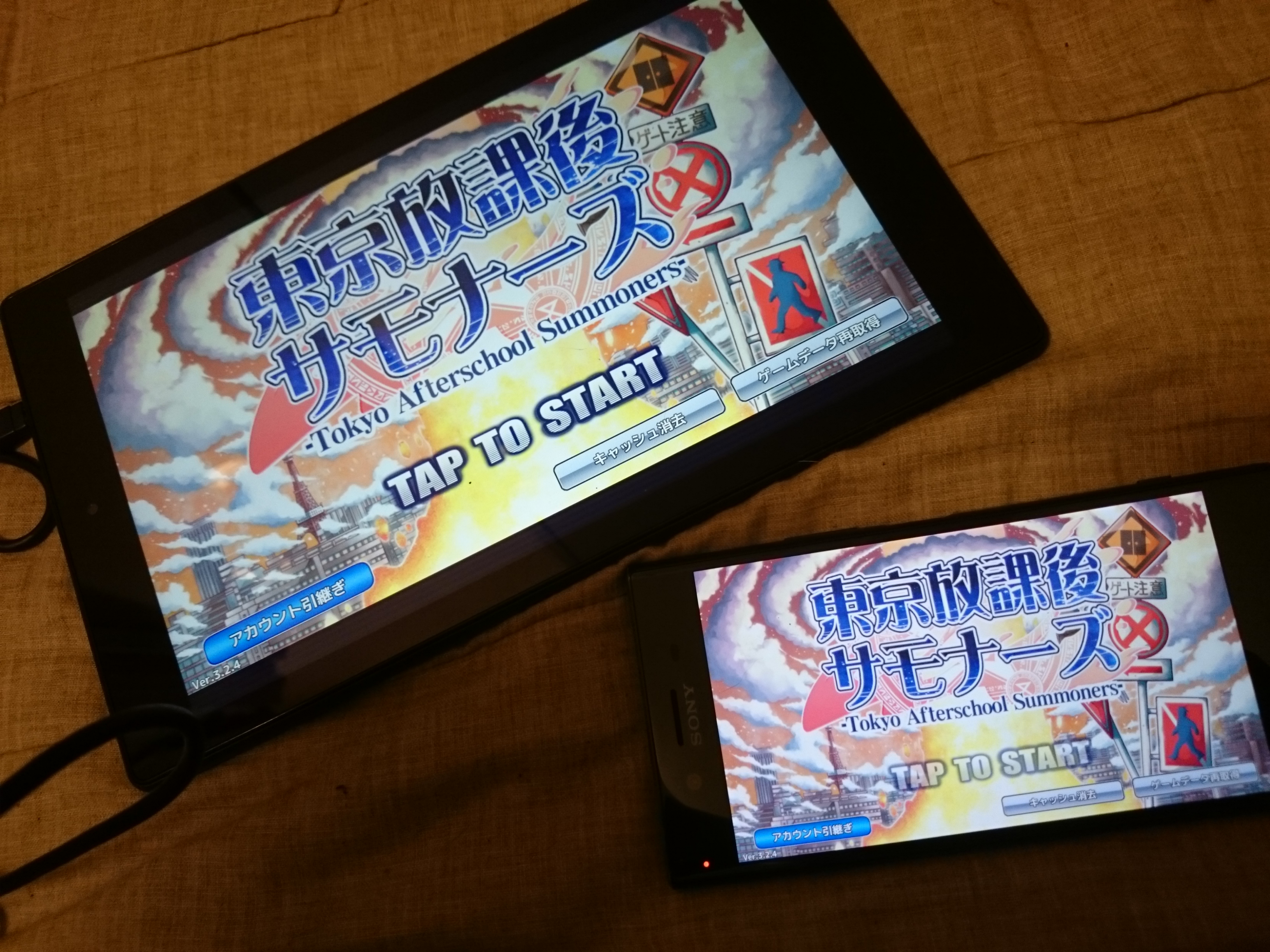 デザートジャーニー回す