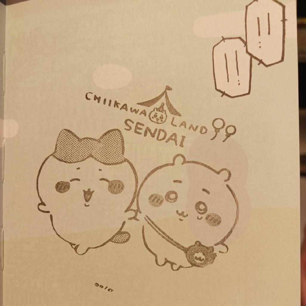 炎上について語る喜太郎