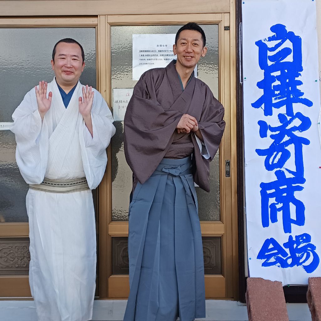 北海道ではしゃぐ喜太郎