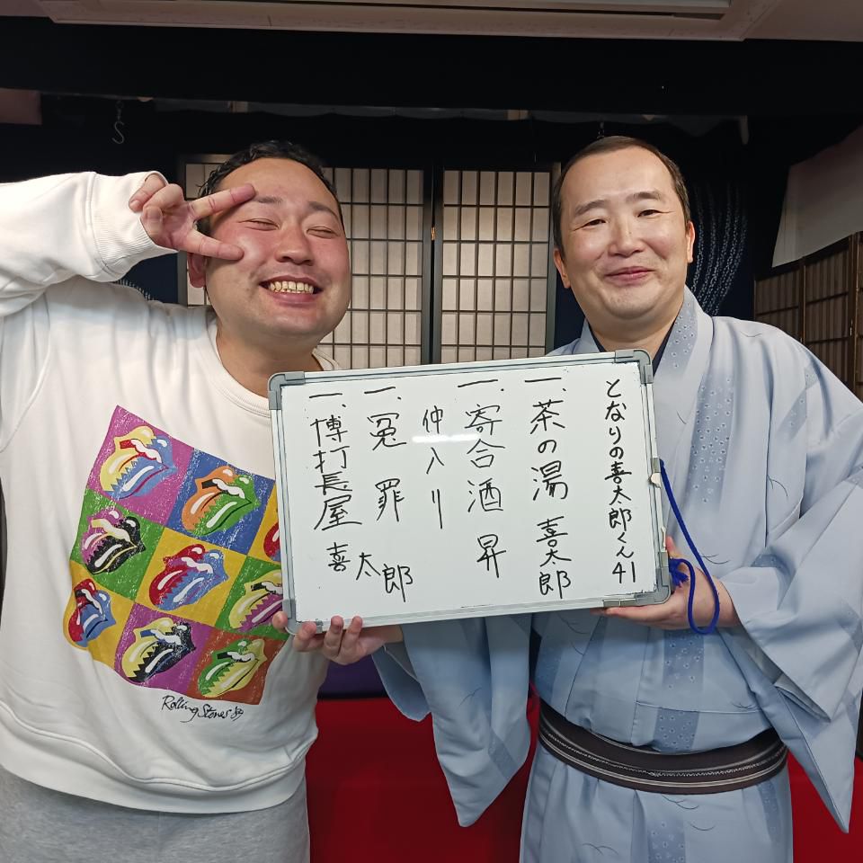 となりの喜太郎くん㊶反省会