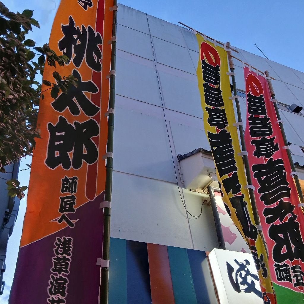 真打昇進披露興行12日目